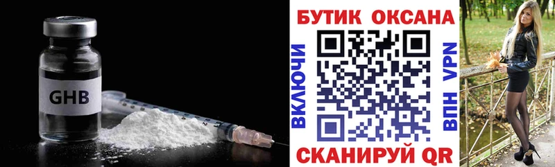 блэк спрут маркетплейс  Чаплыгин  Бутират 1.4BDO  наркота 