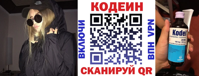 Кодеиновый сироп Lean напиток Lean (лин)  Чаплыгин 