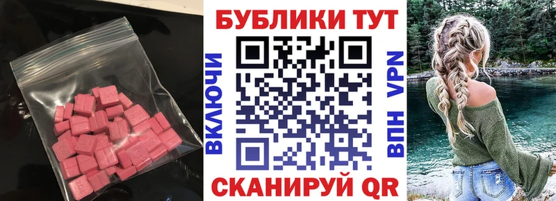 ЭКСТАЗИ XTC  наркошоп  мориарти телеграм  Чаплыгин 