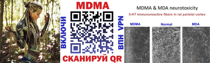 МДМА crystal  Чаплыгин 