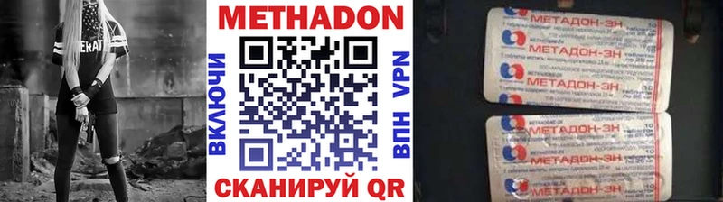 Метадон мёд  Чаплыгин 
