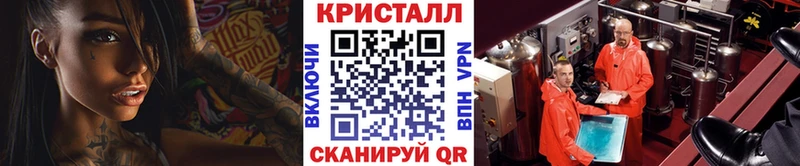 МЕТАМФЕТАМИН кристалл  продажа наркотиков  Чаплыгин 