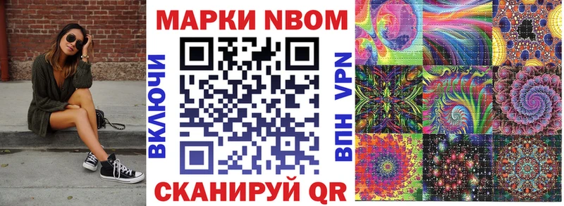 Марки N-bome 1,5мг  где продают   Чаплыгин 